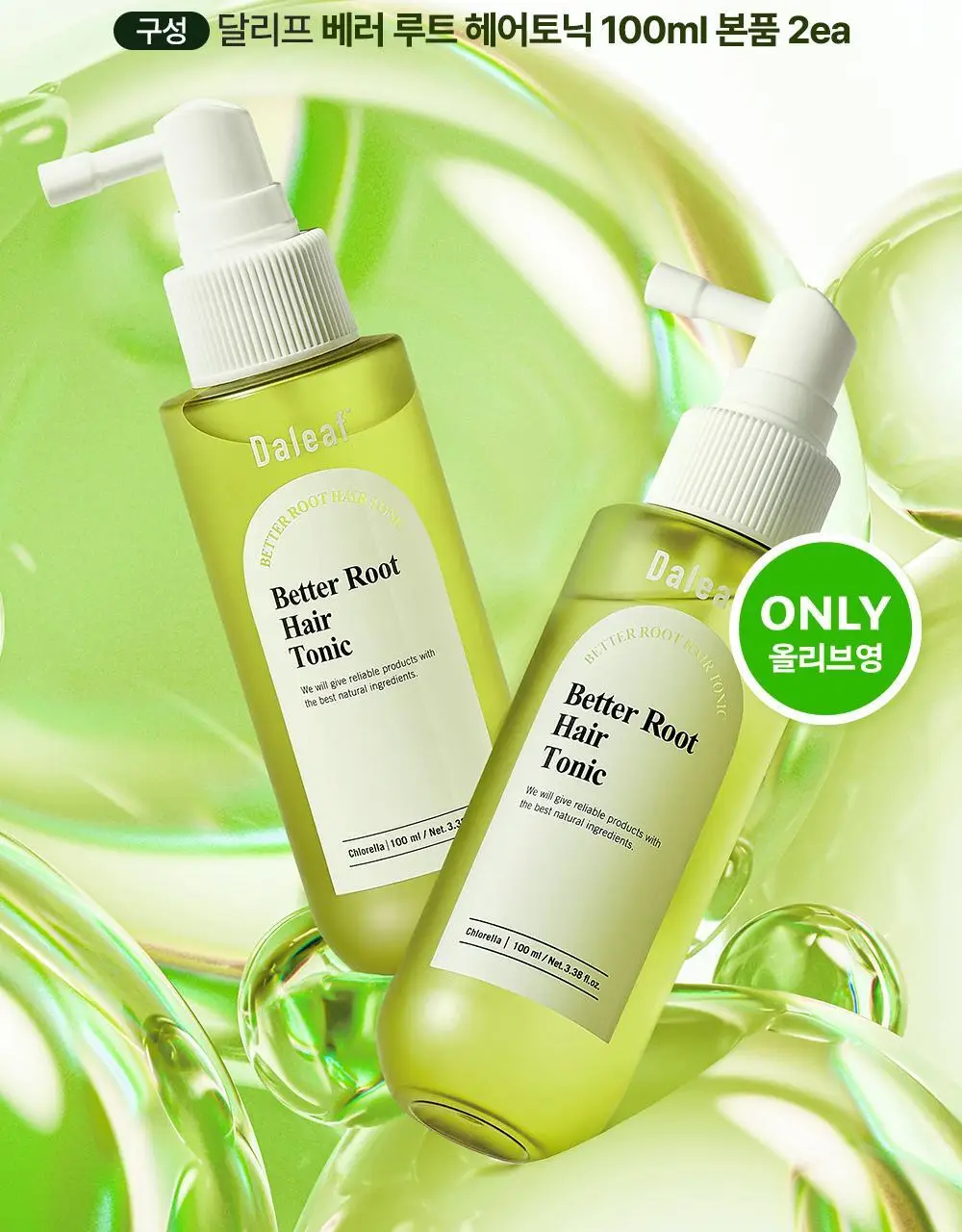 [1등헤어토닉] 달리프 클로렐라 탈모증상완화 헤어토닉 더블기획(100ml+100ml) 상세페이지 2